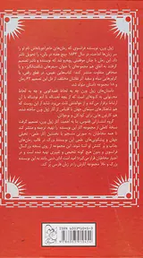 از زمین تا ماه